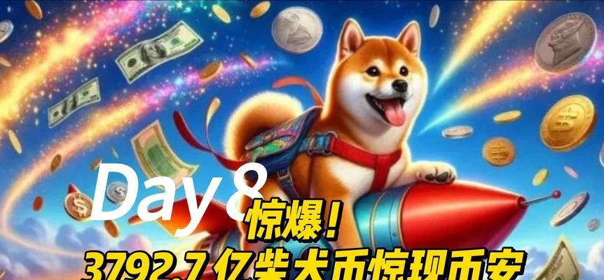 柴犬币的未来估值会是多少？柴犬币的投资前景如何？