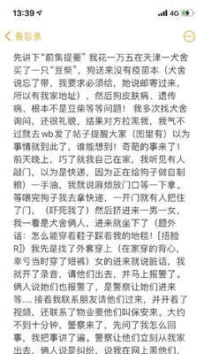 柴犬肺炎治疗费用是多少？如何预防复发？