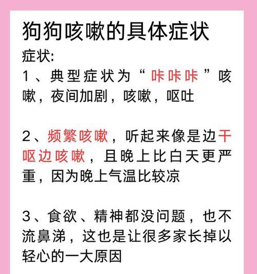4岁狗咳嗽且不吃硬粮是什么原因？应该怎么办？