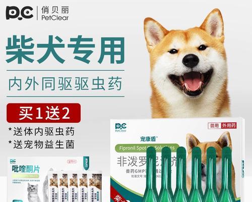 柴犬五个月体重8斤需要多少驱虫药？剂量如何计算？