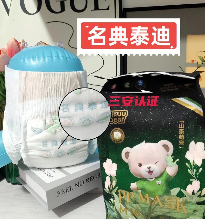 泰迪婴儿一次性纸尿片用多少？如何正确选择和使用？