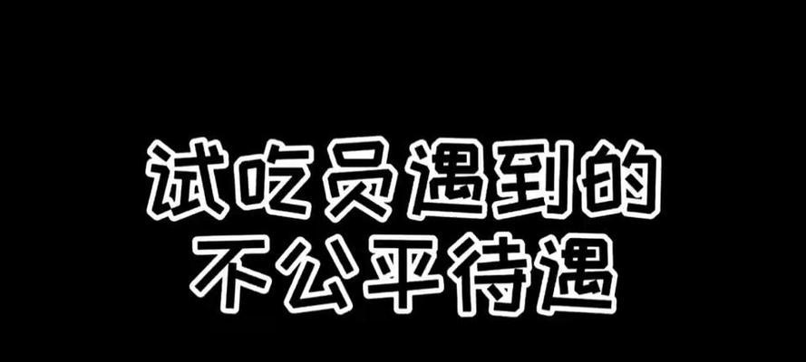 如何公平地给狗分配食物？遇到不公平时应如何处理？