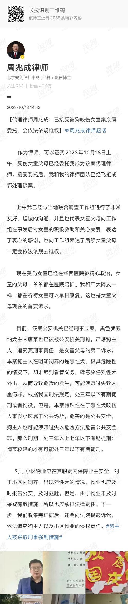 成都哪些公司提供大型犬抓捕服务？