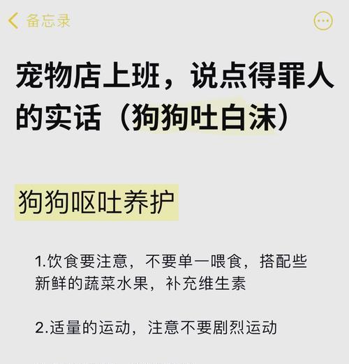 狗狗张嘴吐白沫是为什么呢？可能是哪些原因？
