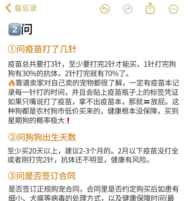 如何识别和避免购买到星期狗？