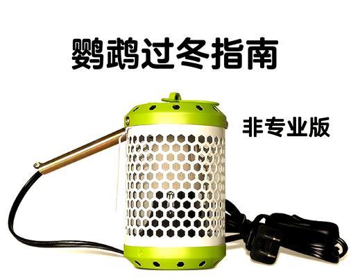 玄凤鹦鹉冬天如何保暖？有哪些保暖措施可以采取？