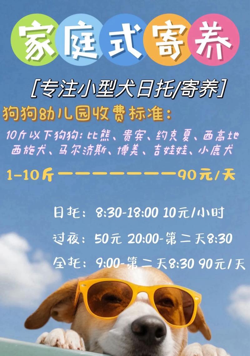 狗狗寄养可能会有哪些影响？如何减轻狗狗的焦虑？