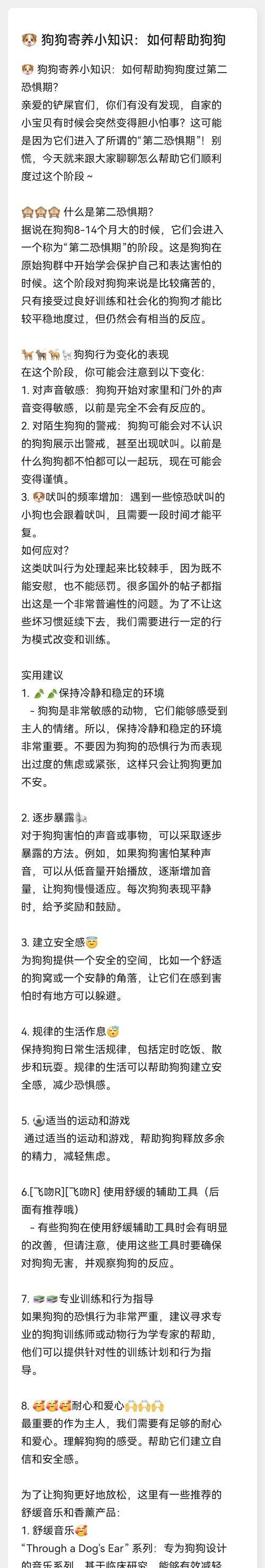 狗狗寄养可能会有哪些影响？如何减轻狗狗的焦虑？