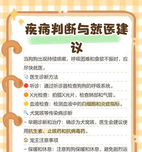 狗狗干咳干呕咔的紧急处理方法是什么？