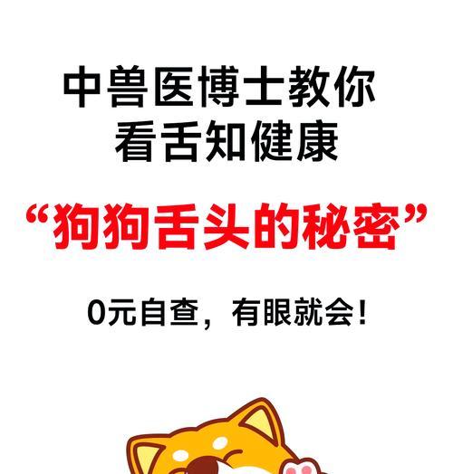 狗狗老是吐舌头是什么原因？是否需要就医？