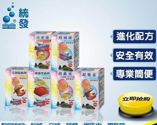 给鱼消毒的药物有哪些？如何安全使用消毒药物？