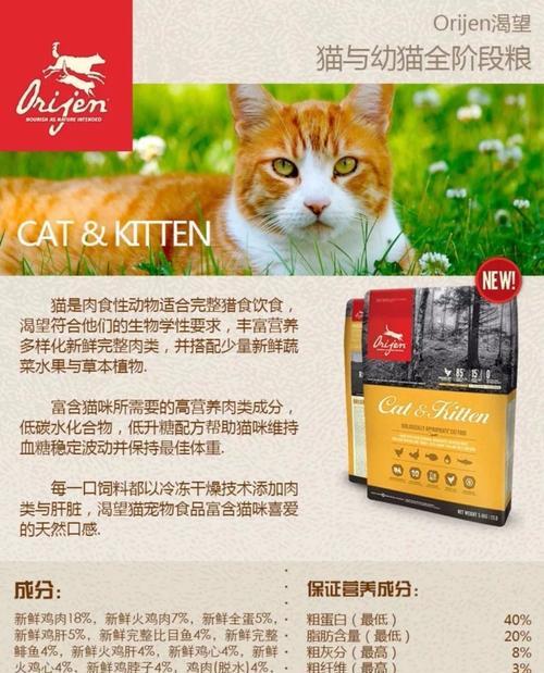 渴望猫粮的成分和营养价值如何？适合哪些猫咪？
