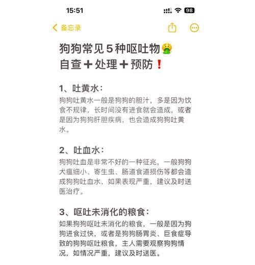 小狗出生一个月吐了怎么办？新生小狗呕吐的可能原因及处理方法？