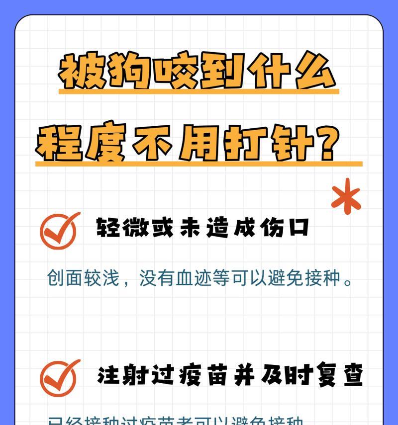 狗咬伤后伤口处理方法是什么？如何预防感染？