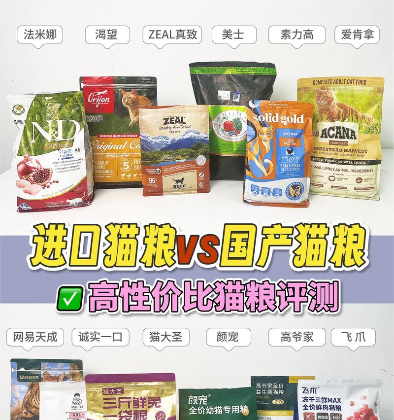 猫享猫粮对比醇粹猫粮哪个更优质？如何选择？