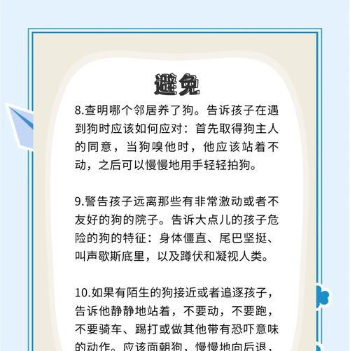 如何安全地与狗狗互动以避免被咬？