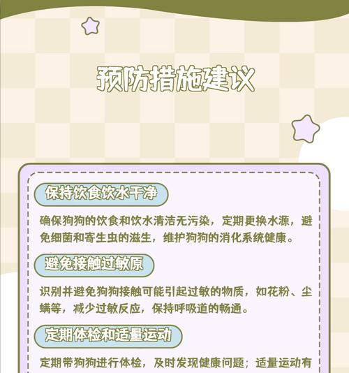 狗狗干咳干呕咔的长期护理需要注意什么？