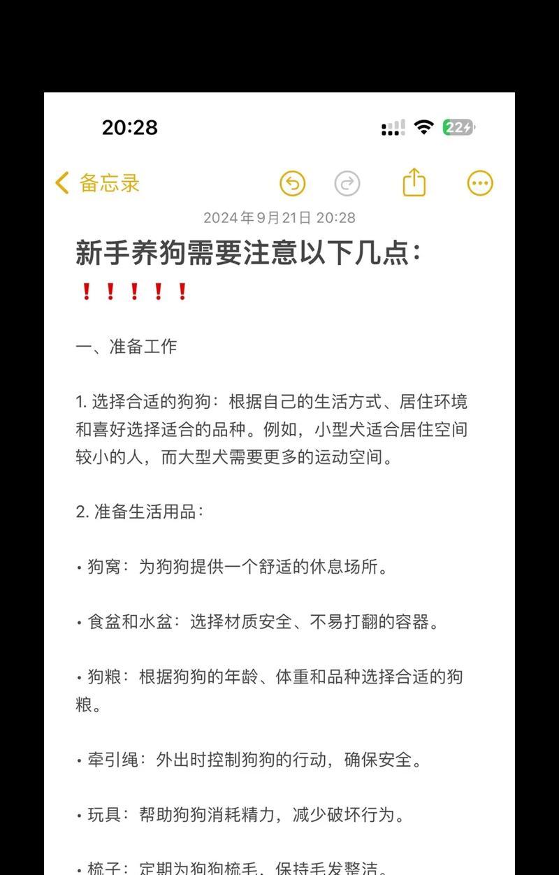 饲养小狗有哪些注意事项？如何确保健康成长？