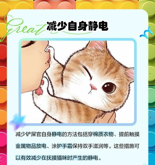 猫身上有静电怎么去除？有哪些方法可以尝试？