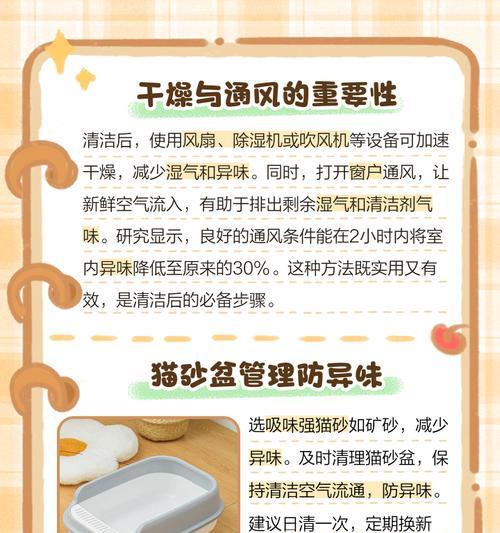 猫尿味难以去除怎么办？有效去除猫尿味的方法有哪些？
