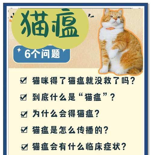 猫瘟有潜伏期吗？持续时间是多久？
