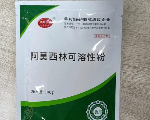 乌龟泡阿莫西林需持续多久？使用方法是什么？