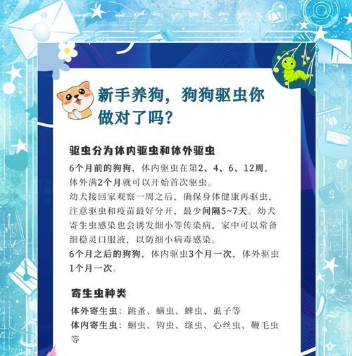 狗狗驱虫后几天能洗澡？洗澡的最佳时机是什么时候？