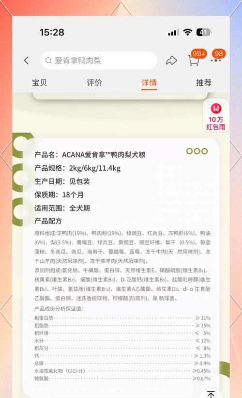 博美狗粮食用量如何计算？如何保证营养均衡？