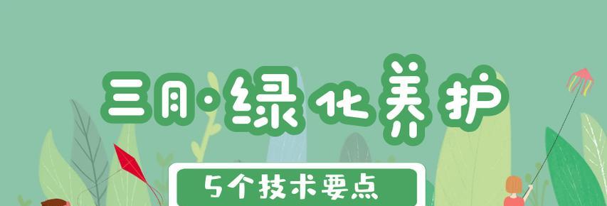 三月份绿化养护要注意什么？有哪些要点？