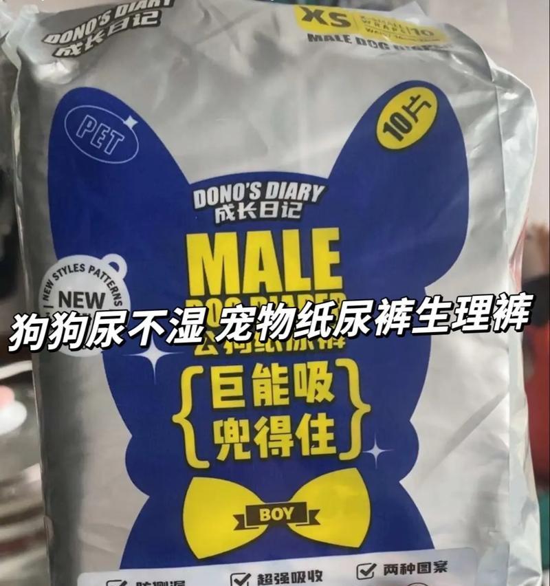 狗狗尿不湿哪个品牌更舒适？如何选择？