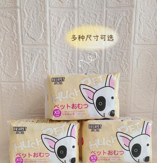 狗狗尿不湿哪个品牌更舒适？如何选择？