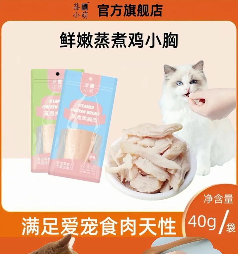 幼猫每天应该吃多少鸡胸肉？