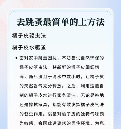 白醋能杀死狗狗身上的跳蚤吗？使用方法是什么？