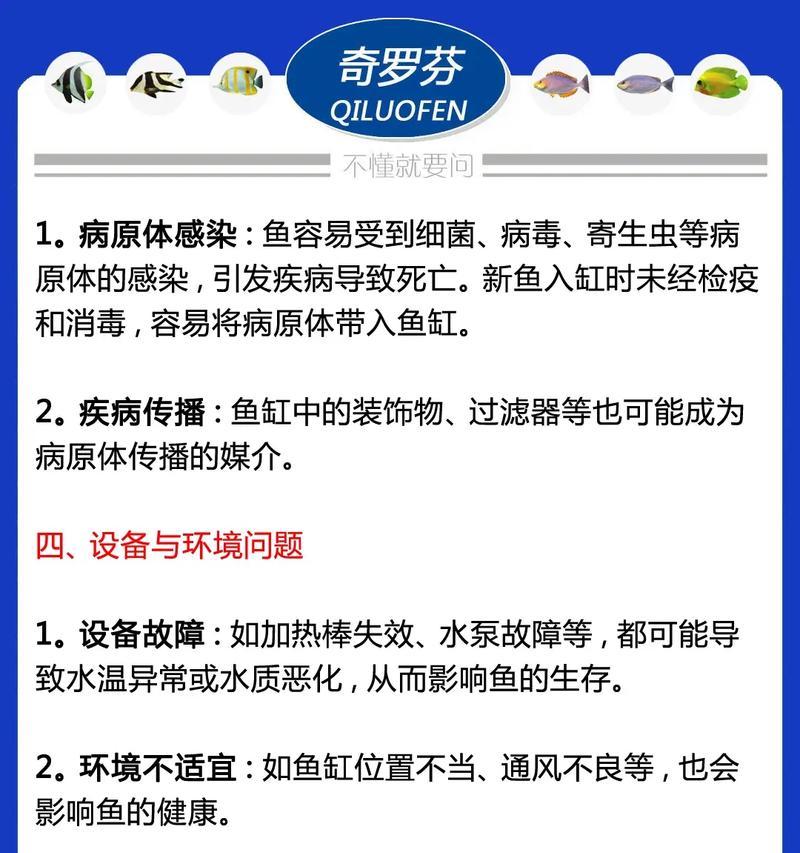如何避免鱼苗死亡？