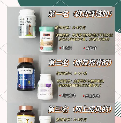 如何选择合适的钙片品牌？