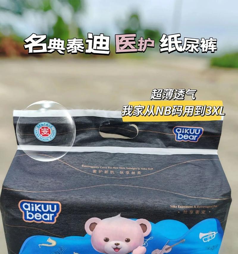 购买泰迪纸尿裤附赠礼品是否划算？如何选择性价比高的产品？