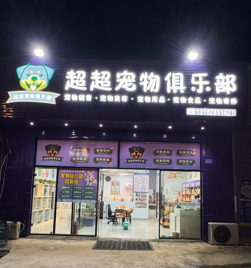 选择哪家宠物店更合适？