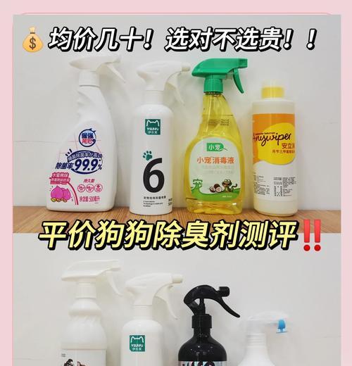 适合大型犬的除臭干洗剂有哪一些推荐？怎么正确使用干洗剂？