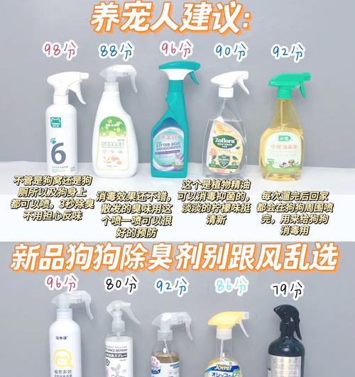 适合大型犬的除臭干洗剂有哪一些推荐？怎么正确使用干洗剂？