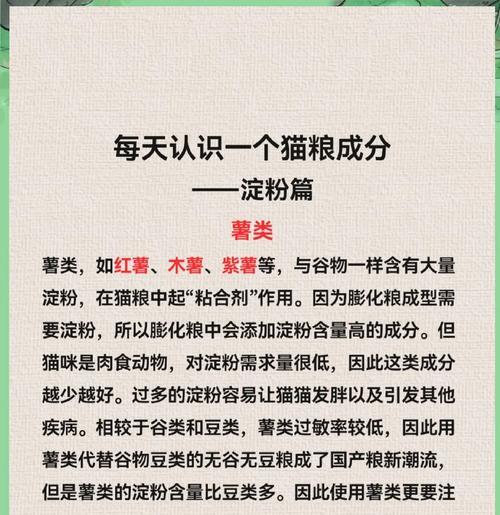 猫粮中添加马铃薯的利弊？马铃薯对猫健康有何影响？