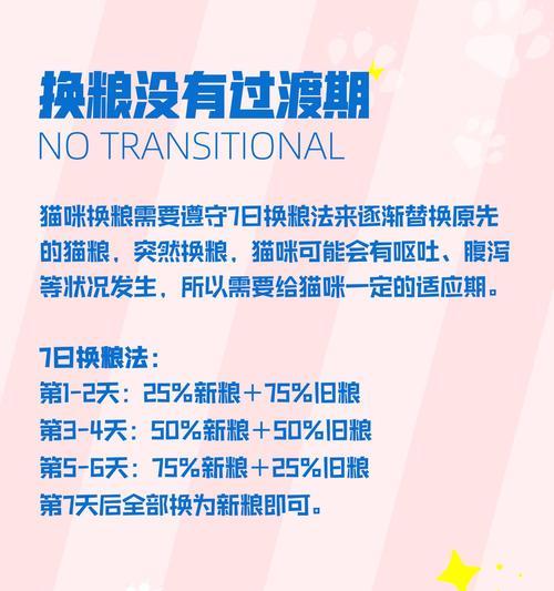幼猫消化不良怎么办？正确喂养猫粮的方法是什么？