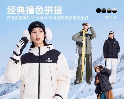 羊驼羽绒外套如何搭配？搭配技巧有哪些？