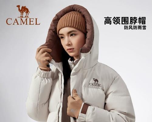羊驼羽绒外套如何搭配？搭配技巧有哪些？