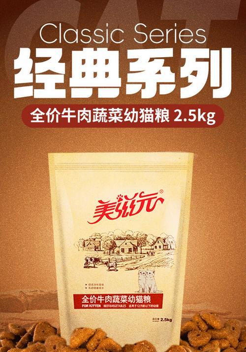 蔬菜成分的猫粮对猫咪有何益处？选择时应注意哪些事项？