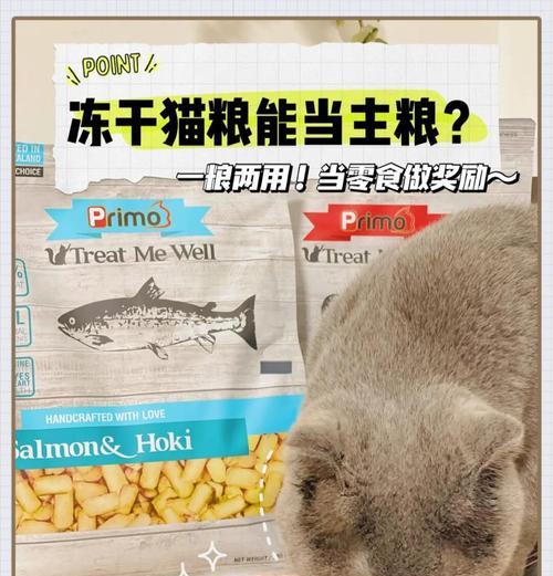 幼猫粮和冻干可以一起喂吗？喂食方法和注意事项是什么？