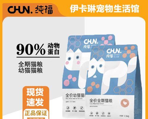 纯福猫粮的风味特点是什么？如何满足猫咪的口味需求？