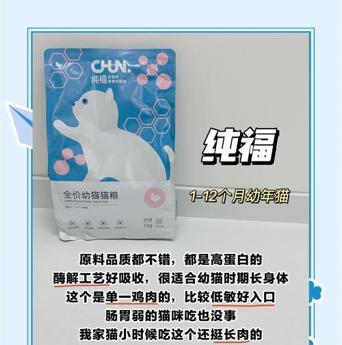 未满一岁小猫的猫粮选择：如何确保营养均衡？