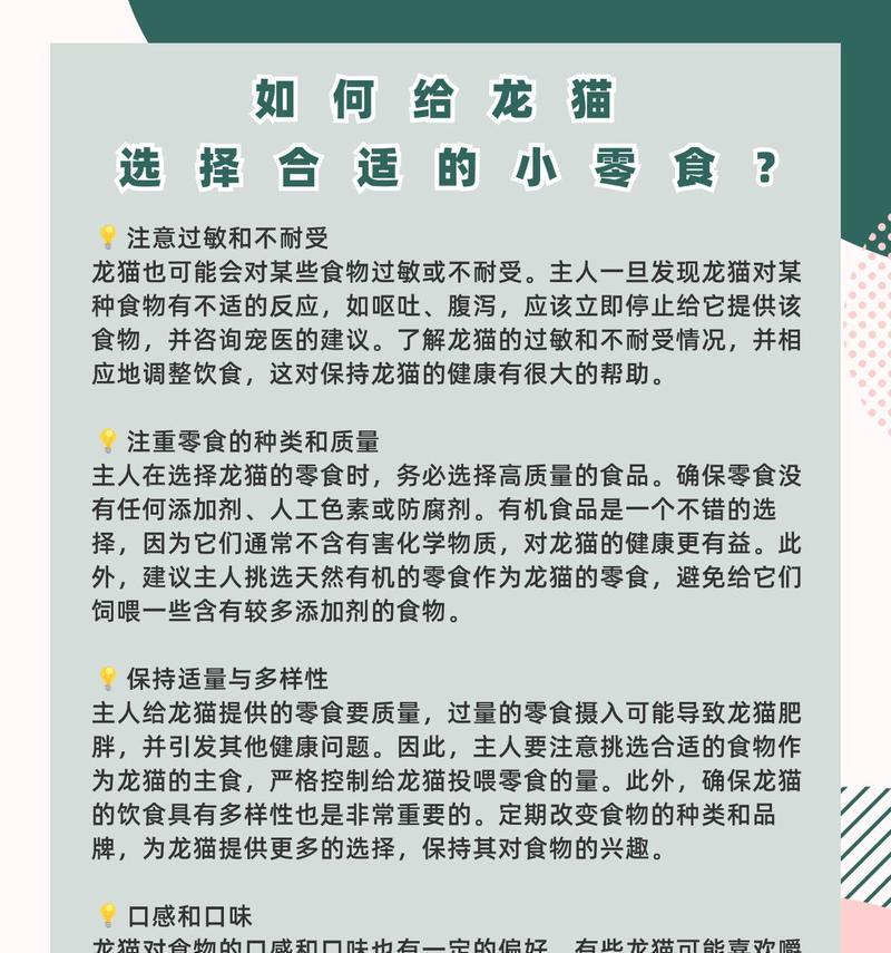 哪个品牌的龙猫粮更优质？选择时应考虑哪些因素？