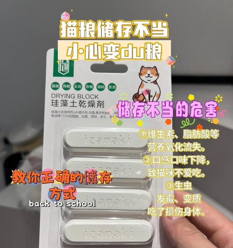 干燥剂猫粮使用方法是什么？保存猫粮的好处有哪些？
