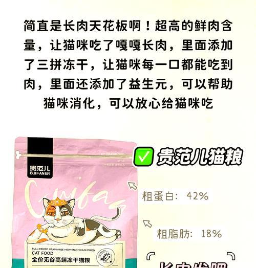 素食猫咪适合哪些猫粮品牌？如何选择合适的素食猫粮？